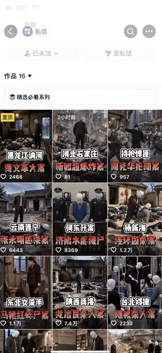 抖音8W粉丝博主的AI纪实大案还原教学，新人也能做出百W播放的悬疑内容，抓住AI风口红利，用AI讲好每一个真实故事-海淘下载站