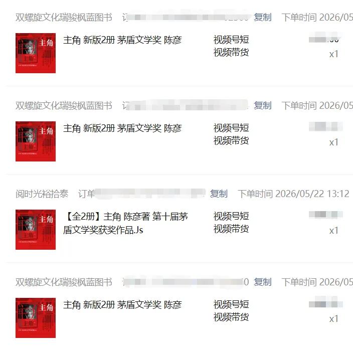 2026AI热点书单变现课，蹭影视原著流量，AI做文案素材，三平台同步带货赚图书高佣金-海淘下载站