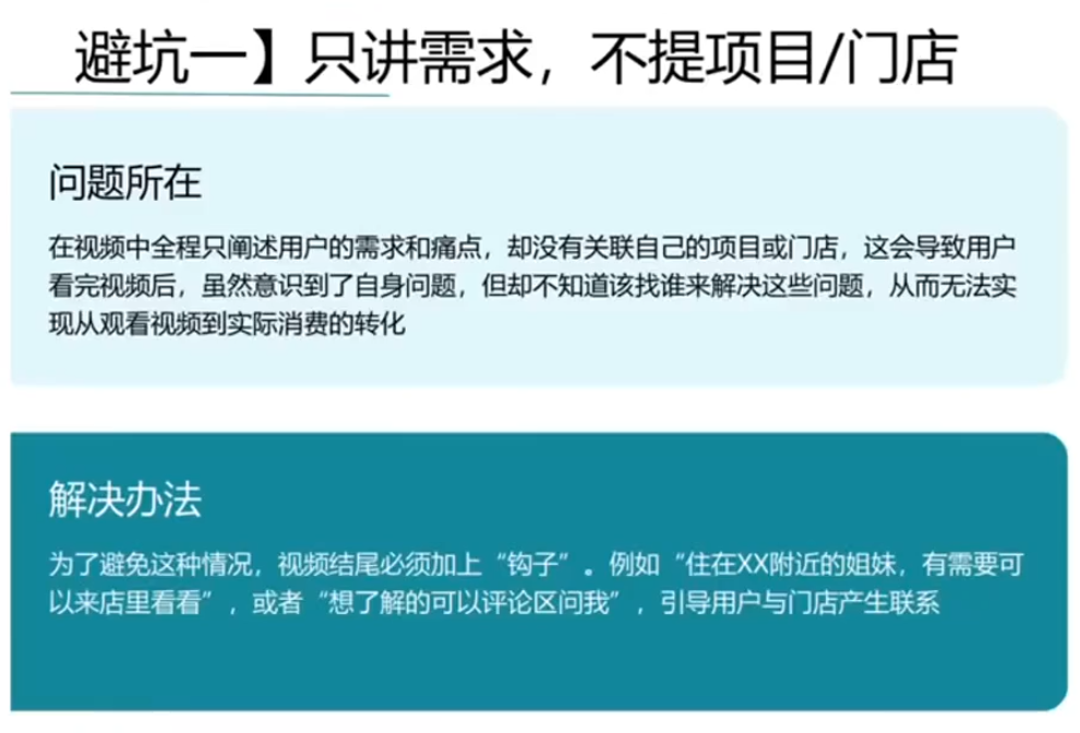 同城美容短视频营销全体系-海淘下载站