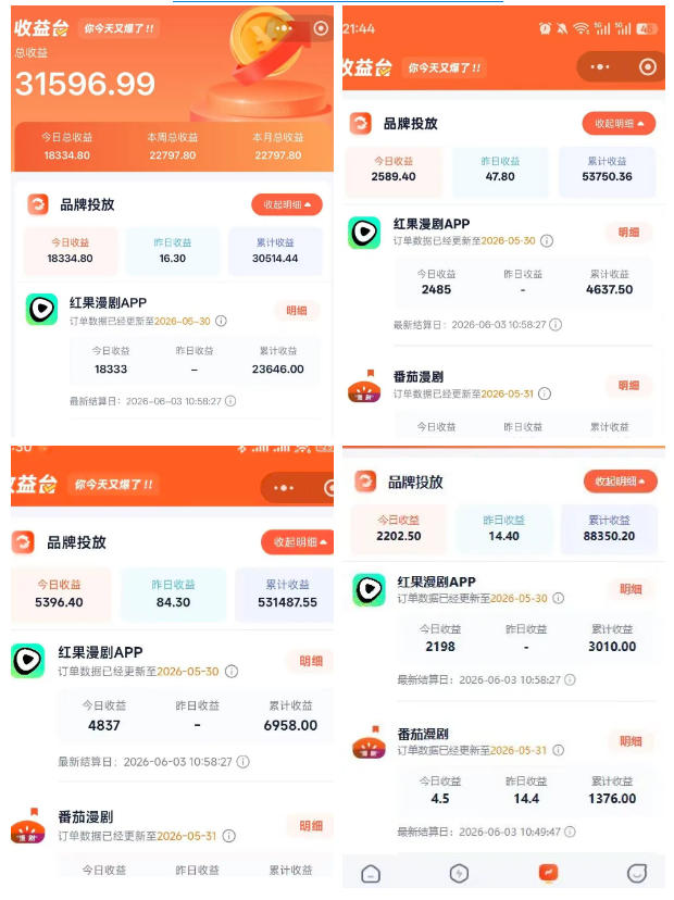 悄悄爆火的漫剧风口！一天賺了五位数！红果漫剧快手推广全流程实战课，零门槛、零粉丝、零经验可直接入局-海淘下载站