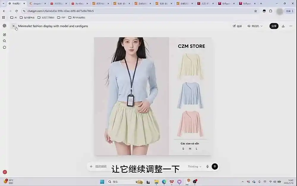 成长猫AI生图实战课|GPT注册配置+提示词模板+参考图反推+同款二创+跨境电商详情页批量制作-海淘下载站