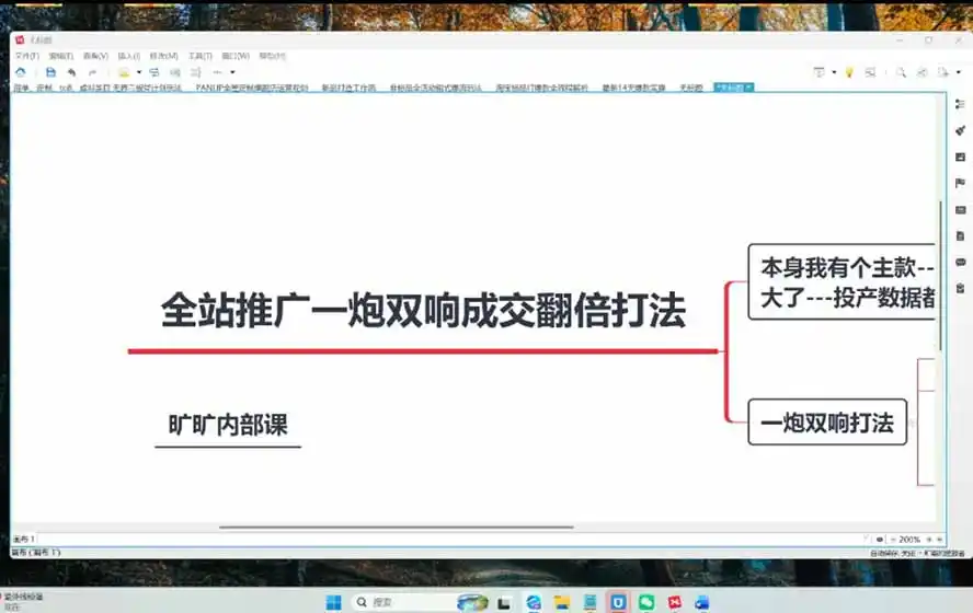 2026淘天开单秘籍PRO实战陪跑课程-更新1012：全套落地运营玩法，一站式解决淘宝流量低、不出单难题