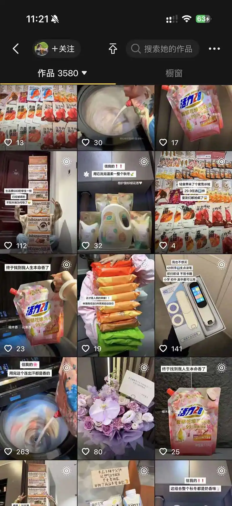 【无水印】抖音实况图文带货新风口:一张实况图配文案挂小黄车赚佣金,无需囤货发货售后,一条素材佣金8000+跑了60万 【无水印】抖音实况图文带货新风口:一张实况图配文案挂小黄车赚佣金,无需囤货发货售后,一条素材佣金8000+跑了60万