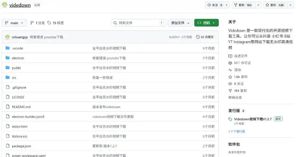 GitHub上1.6k stars开源下载器,界面清爽免费用,小红书某音B站youtube视频一键保存Videdown GitHub上1.6k stars开源下载器,界面清爽免费用,小红书某音B站youtube视频一键保存Videdown