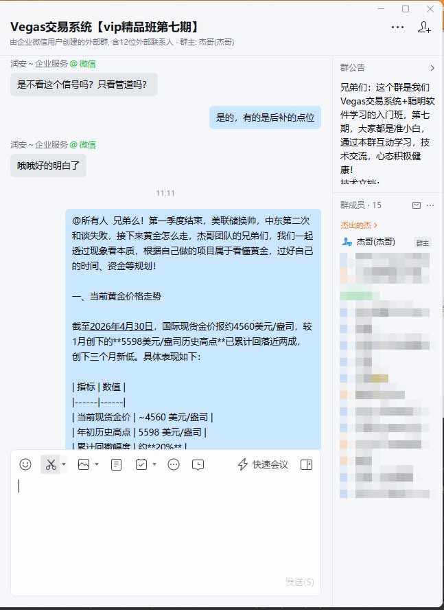 图片[1]-海外美金AI搬砖技术Vegas交易技术+聪明软件【训练营第七期】，日赚50-100U-海淘下载站