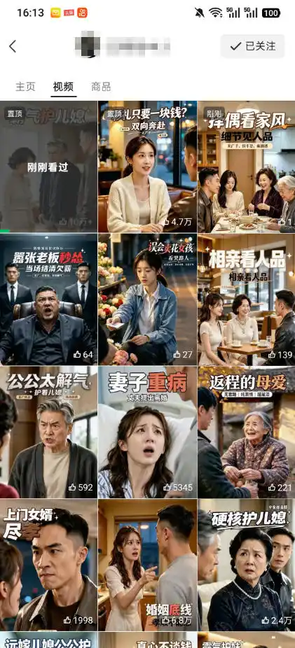 视频号ai原创婆媳矛盾视频,普通人跟着流程就能批量出片,解锁视频号分成计划+橱窗带货+收徒等多种收益-海淘下载站