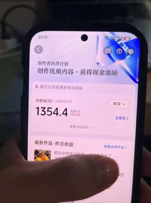 抖音7W粉丝博主的AI植物穿越白垩纪教学，抖音科普蓝海赛道，解锁商单收徒伙伴计划等多种收益-海淘下载站