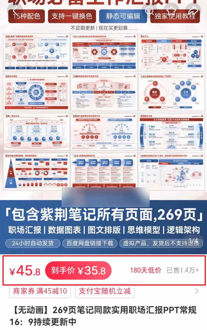 小红书虚拟项目特训班9.0，全面拥抱AI，批量产出原创PPT货源，单品/单店纯利润几万到几十W-海淘下载站