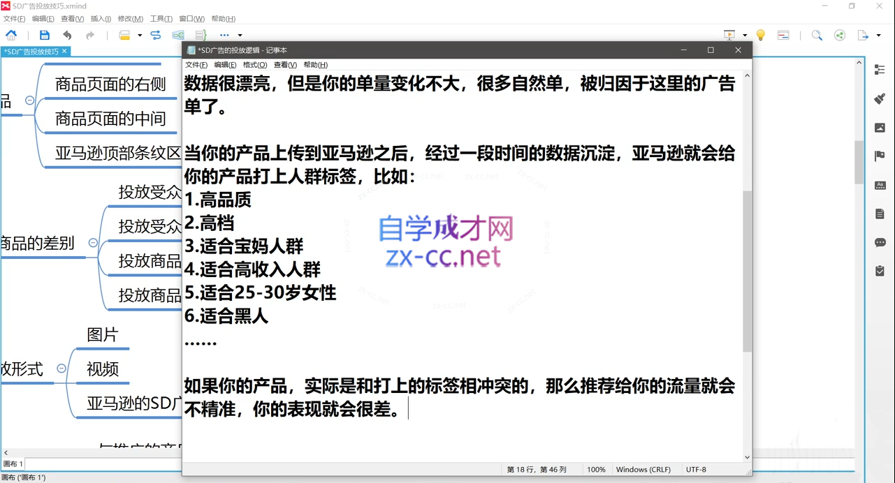 老陈聊跨境·亚马逊实操通关训练营(更新5月)-海淘下载站