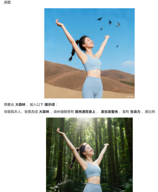 六大豆包AI修图指令全公开:高清画质逼真细节一键生成,每张图都像专业场地实拍大片-海淘下载站