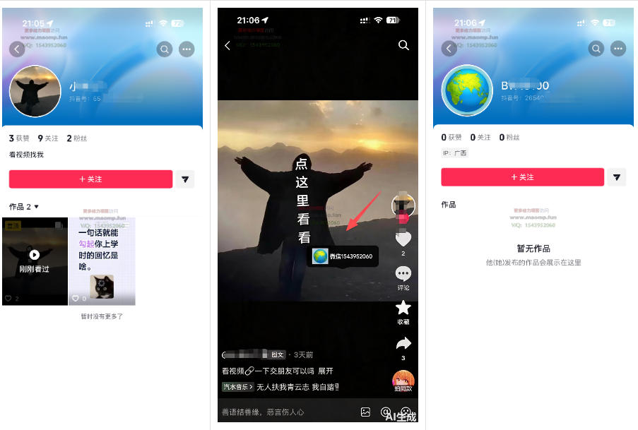 最强抖音引流-隐藏式暂停跳钩子，效果自测-海淘下载站