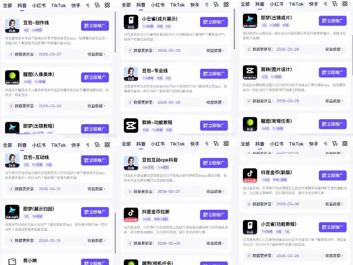 【无水印】Tc联盟TikTok海外拉新项目,新手也能入局,一部手机开启副业变现,抓住Tiktok红利(更新0927) 【无水印】Tc联盟TikTok海外拉新项目,新手也能入局,一部手机开启副业变现,抓住Tiktok红利(更新0927)