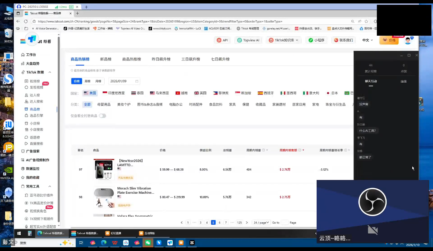 云顶联盟·无人直播实战(更新4月)-海淘下载站