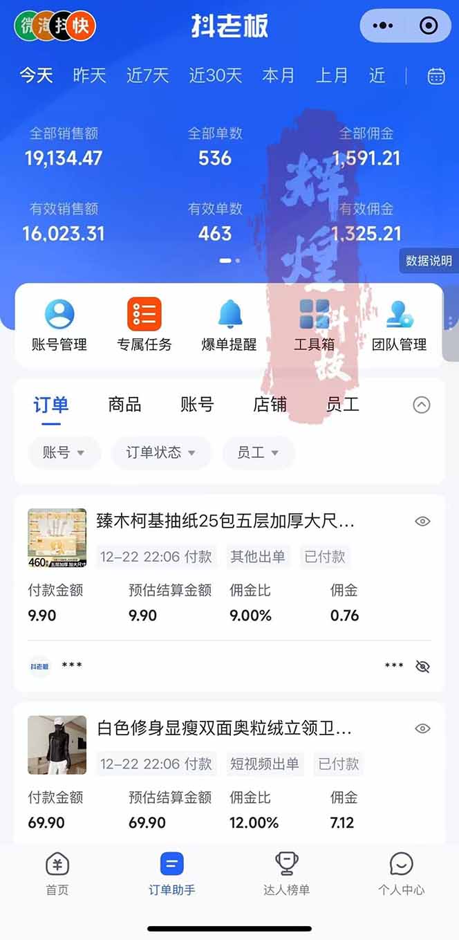 图片[2]-日入四位数！Ai快手短视频带货赚钱天花板，长期稳定，一键搬运发布，条条过原创-海淘下载站