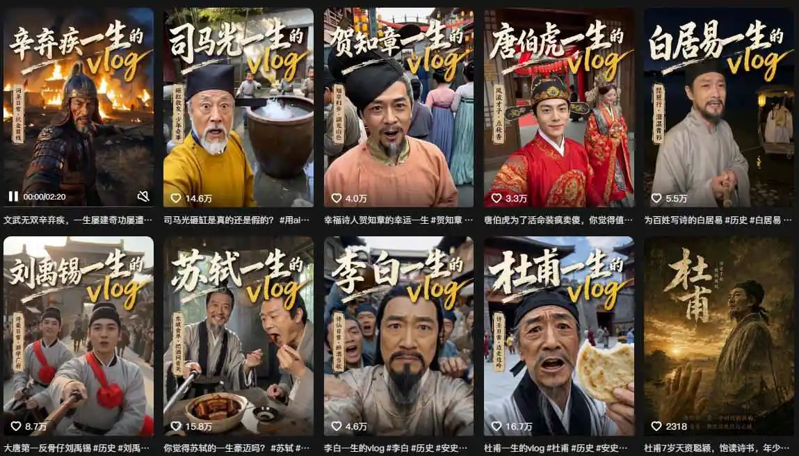 抖音80W粉丝博主的AI历史人物生平VLOG教学，不用拍摄不用露脸，AI帮你搞定，轻松解锁伙伴计划+精选收益-海淘下载站