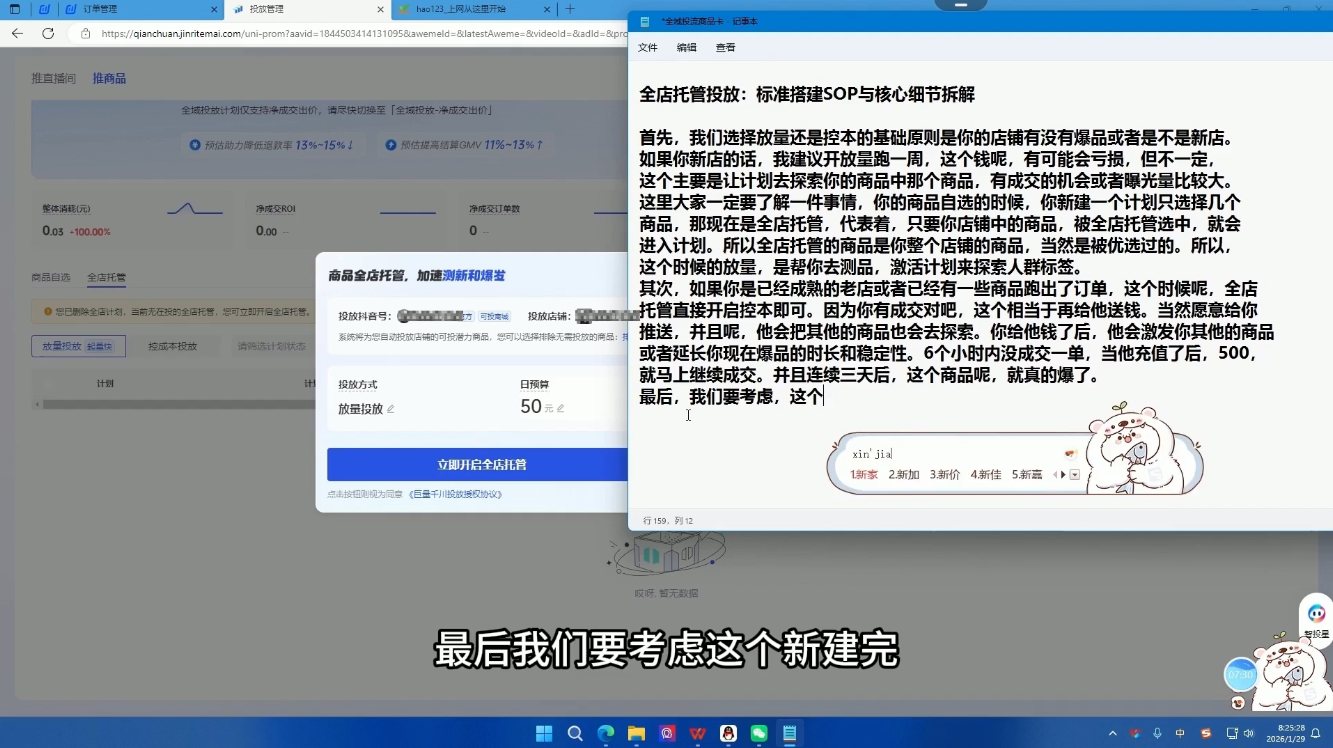 牛哥·2026抖店全域投放商品卡知识体系-海淘下载站