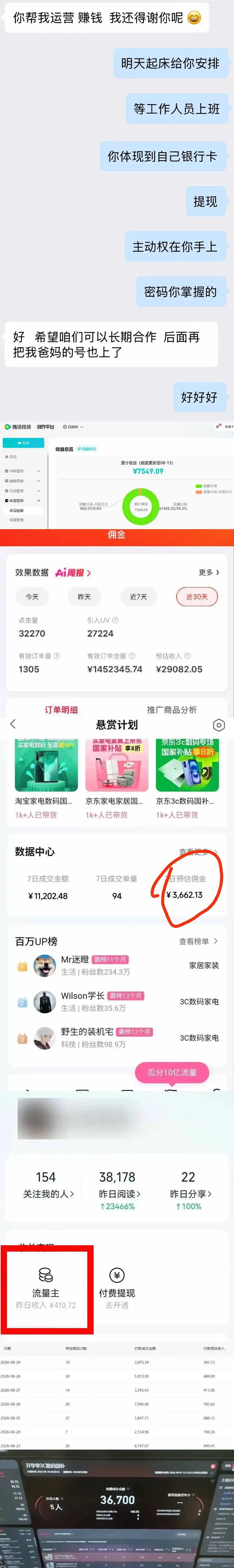 2026年多个真实副业项目,带你搭被动收入管道(淘宝无人直播、海外TK拉新、最新最全代运营、公众号陪跑和去水印小… 2026年多个真实副业项目,带你搭被动收入管道(淘宝无人直播、海外TK拉新、最新最全代运营、公众号陪跑和去水印小…