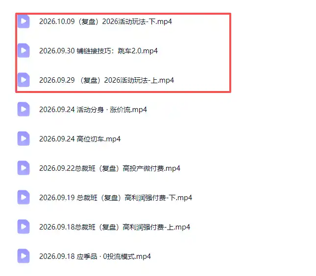 拼多多实战特训营(更新1017-海淘下载站