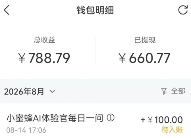 零成本副业,小蜜蜂悬赏评论,单号月入 200‑300,普通人碎片时间就能做-海淘下载站