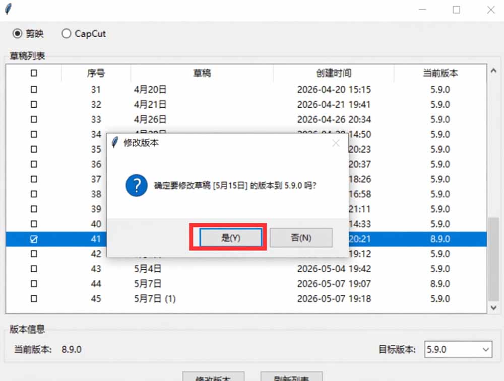 最新剪映黑科技转换神器 2.0 发布！剪映草稿版本修改工具 ，一键解决剪映草稿不兼容烦恼，完全免费-海淘下载站