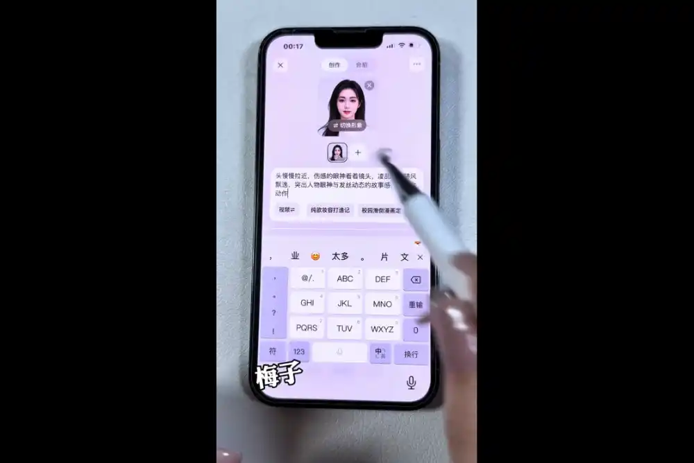 梅子老师·AI短视频创作与变现,豆包即梦剪映全套玩法-海淘下载站