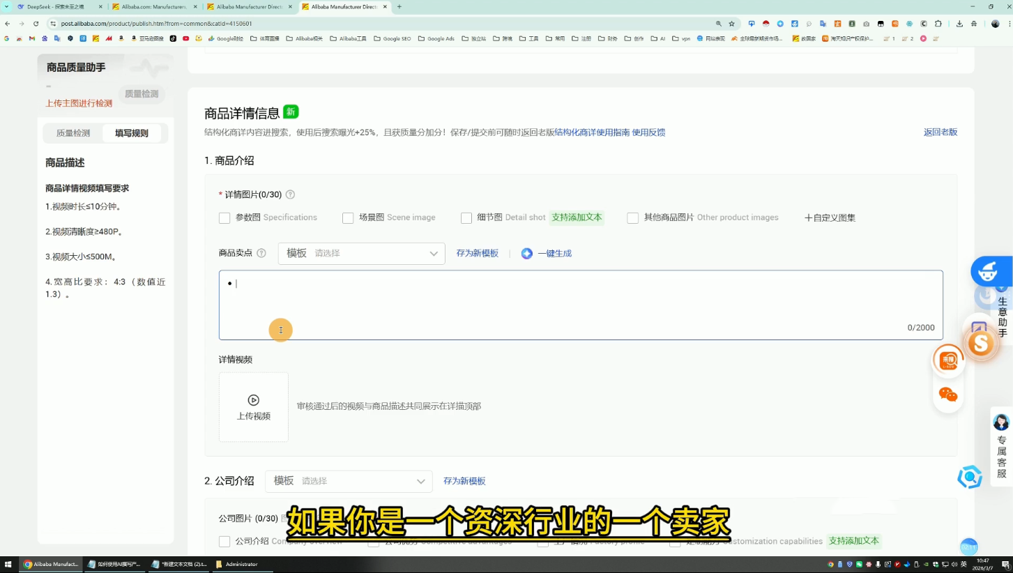 醒目老师·阿里国际站运营系列课(更新3月)-海淘下载站