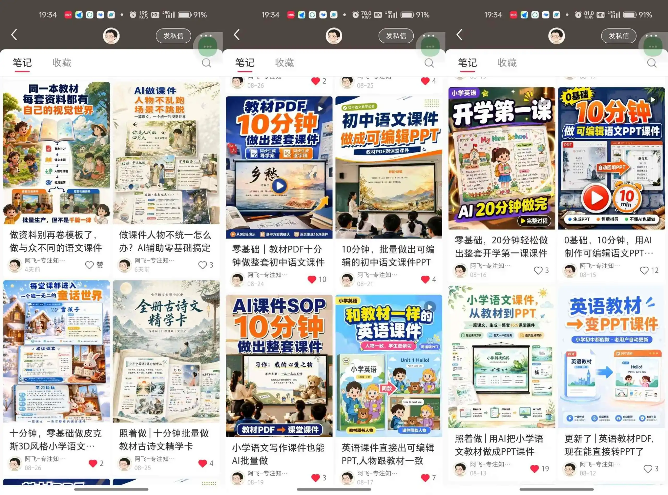 AI教辅内容生产系统实战教学,零基础实现教材转课件、教案、习题、知识卡片,教师提效、博主变现双向赋能-海淘下载站