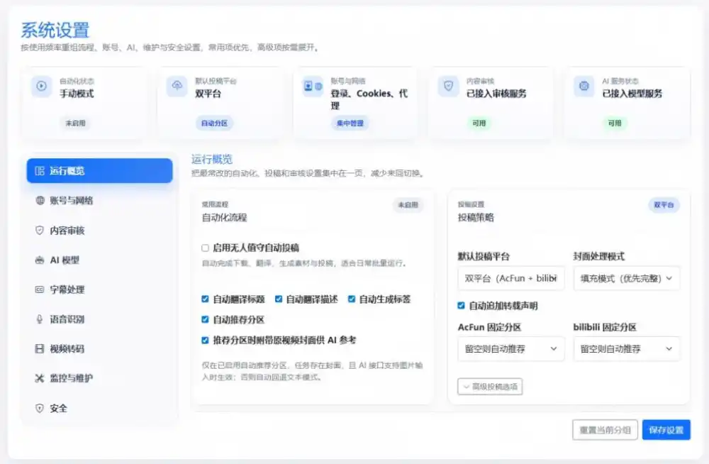 Github上闷声搞事的自动化神器,YouTube视频全流程搬到B站和A站,像发朋友圈一样简单Y2A-Auto-海淘下载站