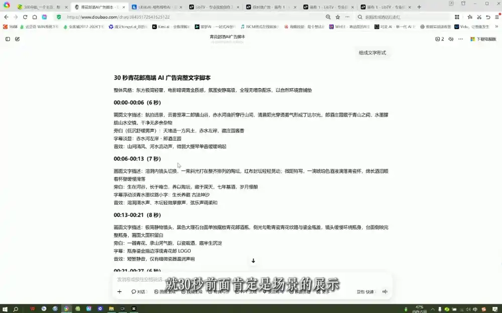 AI广告实战制作商业级短片-海淘下载站