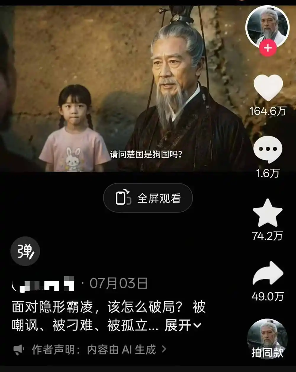 育儿智慧真人短剧实操课｜80w粉丝博主亲授，跨时空对话剧情创作，脚本AI生图起号运营一站式完整教学-海淘下载站