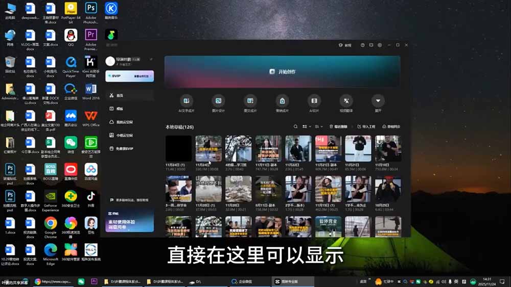 故事IP剪辑实战|零基础全能创作课程,解锁多赛道拍摄剪辑技巧,轻松打造个人优质IP内容-海淘下载站