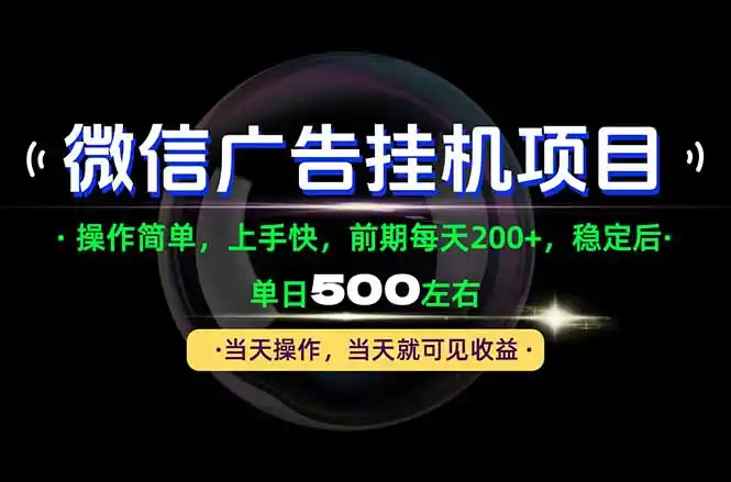 一部手机就能操作,每天十几分钟就够用了,前期每天两百左右,稳定后轻松日入500+-海淘下载站