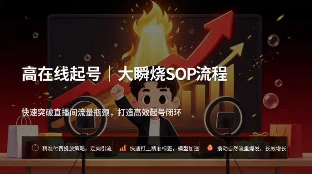 宝子哥抖音直播第13期VIP线下课9月5-6日,26年最值得看的直播课程,快速突破直播间流量瓶颈,打造高效起号闭环-海淘下载站