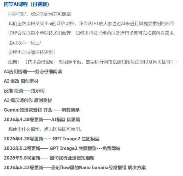 AI视频素材实战班：爆量素材升级原创，投产翻倍不再是口号，0-1系统教学实战落地-海淘下载站