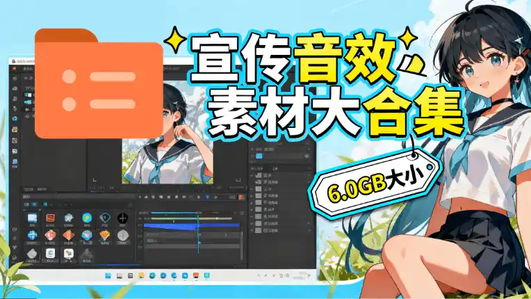图片[1]-某宝付费购买，常用6G音效合集！970+首宣传片背景音乐，无版权可商用大气素材，分类清晰，高质量内容-海淘下载站