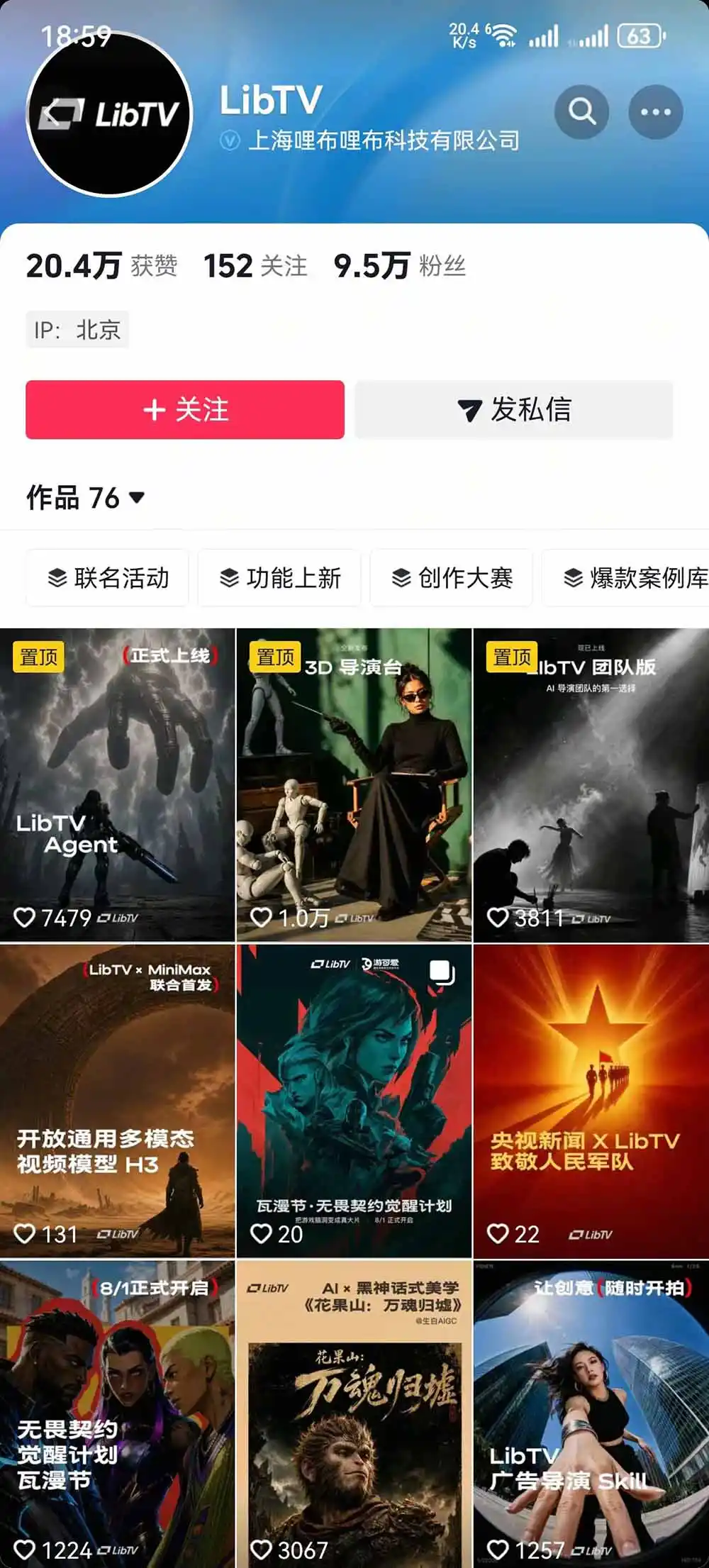 告别低效手动剪辑!LibTV AI短剧入门到精通,小说转剧本方法,故事板打斗特效一站式搞定玄幻短剧制作-海淘下载站