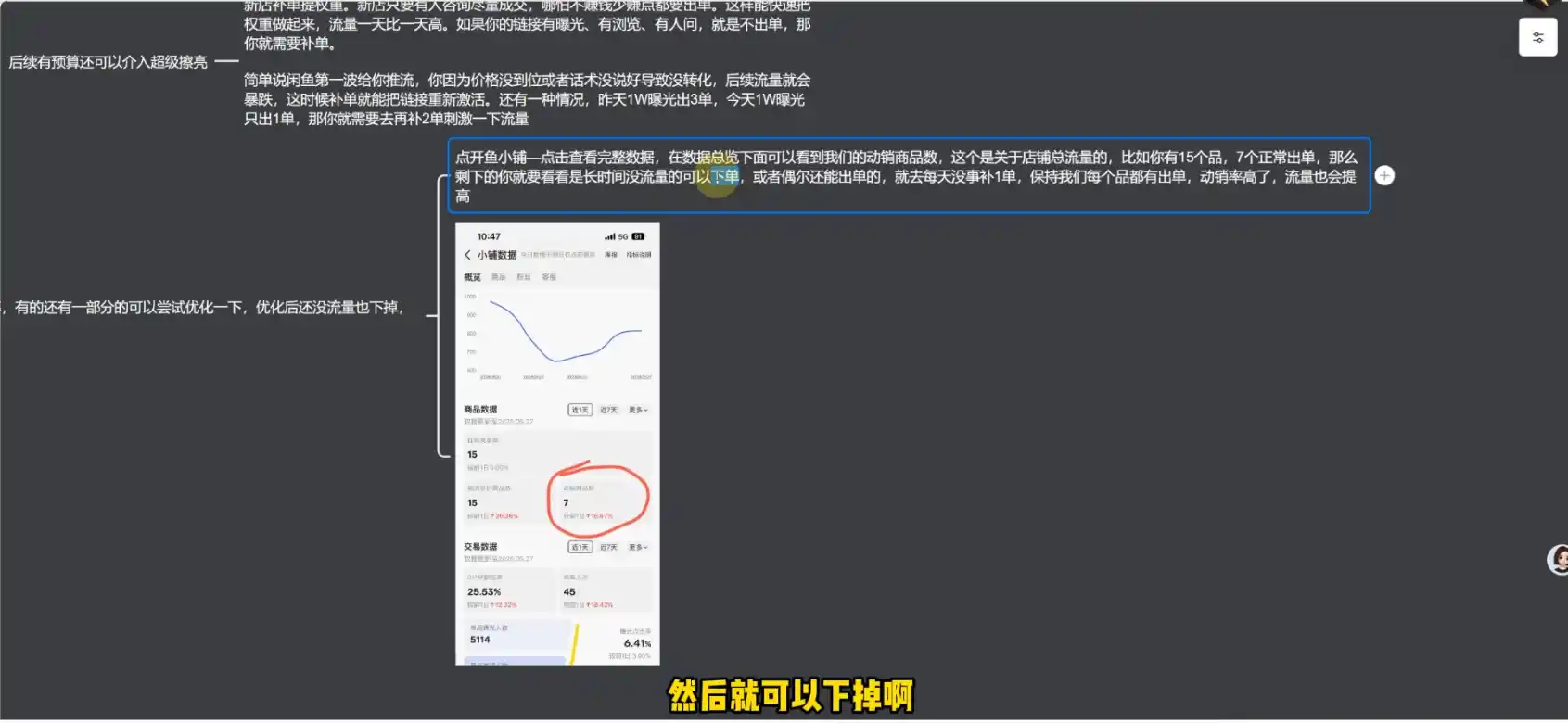 奇异果·2026闲鱼系统化无货源运营(两套)-海淘下载站