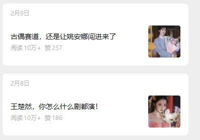 娱乐号爆文深度拆解“安全”爆款秘籍,新手也能轻松上手写单篇10万+-海淘下载站