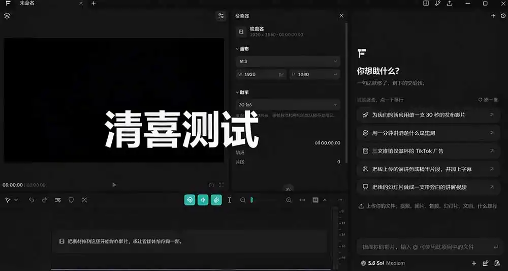 我跪下来了!不会剪辑也能做短视频宣传片? AI 一键把素材变成完整视频,真是神奇,OpenFilm 超省事-海淘下载站