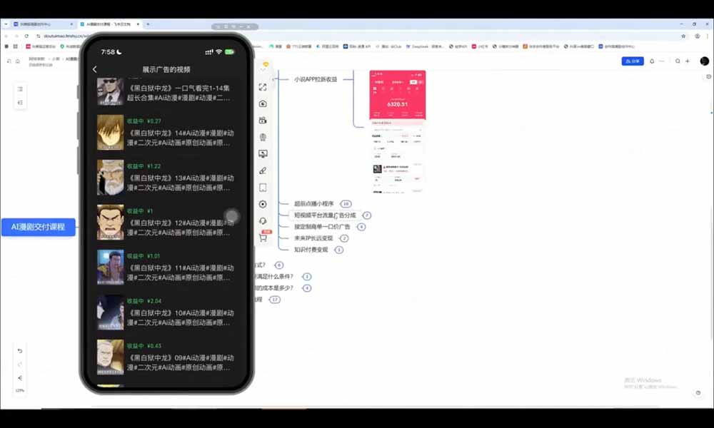 AI漫剧超级增长课：一人AI内容公司×账号运营×漫剧制作×商业变现×从0到1全流程实战-海淘下载站