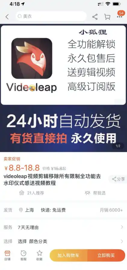 淘宝闲鱼共享会员项目,信息差玩法,小白卖共享账号也能月入5K-海淘下载站
