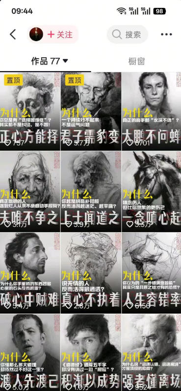 人性思维格局短视频教学:20W博主亲授×标准化流程×字幕封面设计×AI提示词×橱窗带货6W件实战经验-海淘下载站
