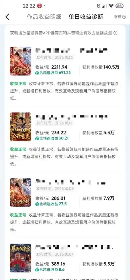 抖音83W粉博主AI甄嬛传二创漫剧短剧教学|剧情AI自动生成,复制粘贴即可做,各大平台创作者分成+收徒等多种收益-海淘下载站