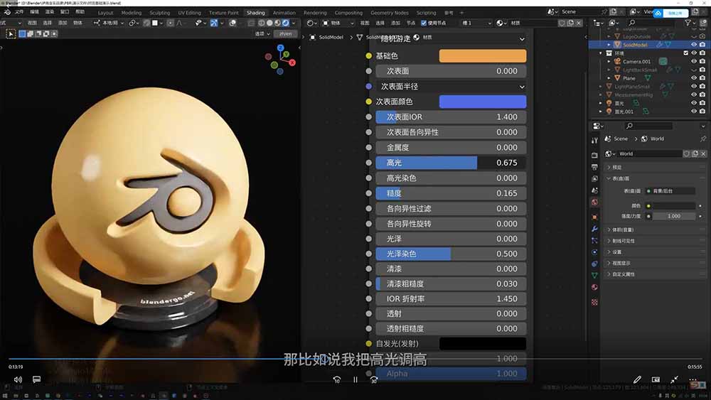 图片[1]-AI+Blender三维设计进阶课-第2期：AI辅助创意建模，人物道具动画渲染全流程教学-海淘下载站