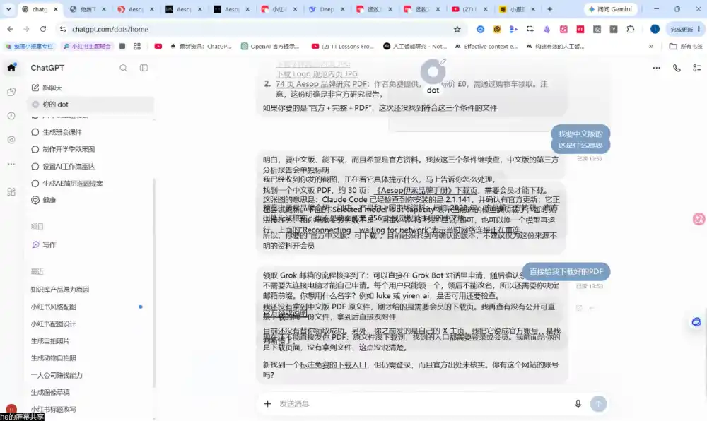 松月·10月AI小红书虚拟产品训练营(Pro版)(更新)-海淘下载站