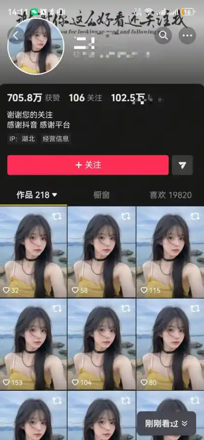 抖音卡转发搬运，暂停不显示跳转原作者技术，可涨粉，可带货-海淘下载站