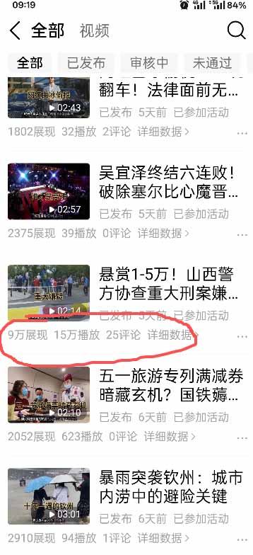 今日头条搬砖新天花板 仅需复制粘贴5分钟出原创视频 发多平台日入三位数-海淘下载站