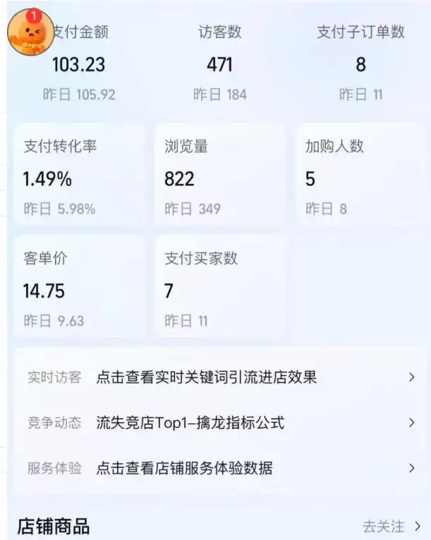2026薅流虚拟陪跑第4期-更新1026:从软件半自动选品、AI主图制作到多平台铺货、抖店运营及自动发货实战 2026薅流虚拟陪跑第4期-更新1026:从软件半自动选品、AI主图制作到多平台铺货、抖店运营及自动发货实战