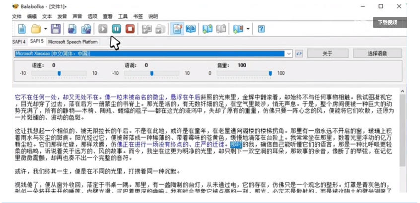 【离线版】微软TTS语音配音！含晓晓，云希等12款离线模型，含多线程小说合成器，10000字仅需10s即可-海淘下载站