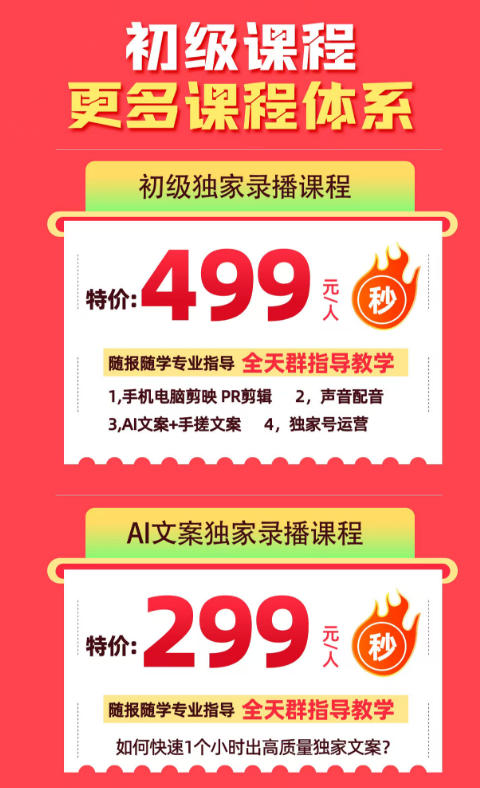 某大佬的影视剧解说独家运营+独家AI文案课,小白0粉丝也能快速打上抖音精选标签、吃到收益翻倍福利-海淘下载站